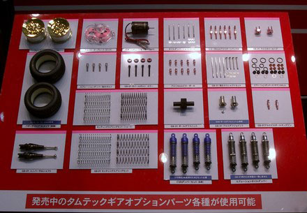 TeamGear Hotshot的配件