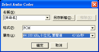 選用PCM