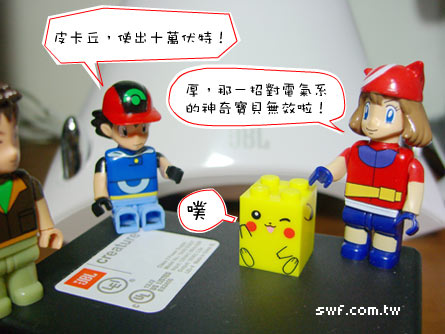 皮卡丘，使出十萬伏特！