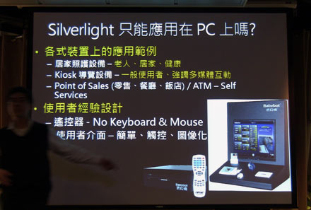 在各式裝置上執行的Silverlight