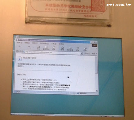 台北101電梯裡的windows電腦
